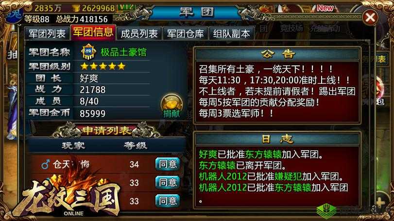 龙纹三国金色武将选择,哪个值得培养在资源管理中的重要性及策略