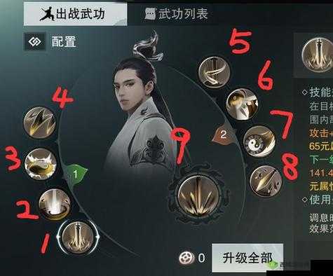 楚留香手游武当秘籍推荐，平民玩家哪种好