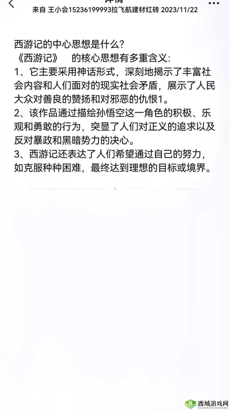 节之交未增减 3:关于其含义与影响的深入探讨