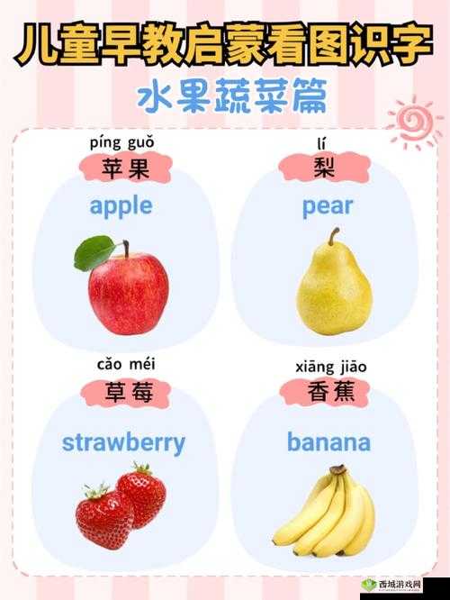 香蕉菠萝黄瓜草莓樱桃榴莲茄子：丰富水果与蔬菜的多彩世界