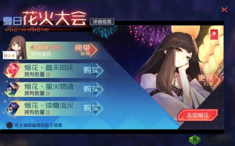 永远的7日之都烟花6过关技巧，刀骇怎么打