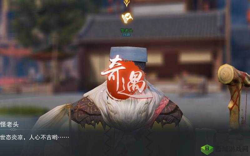 楚留香手游奇遇任务，不归人的探索与挑战