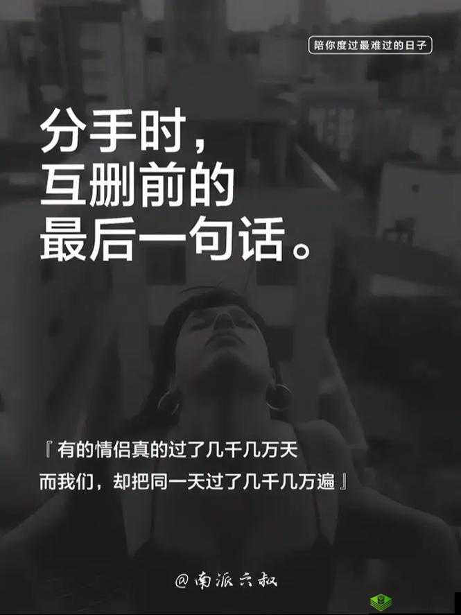 男朋友跟别人一起分享我:一段令人心碎的情感纠葛