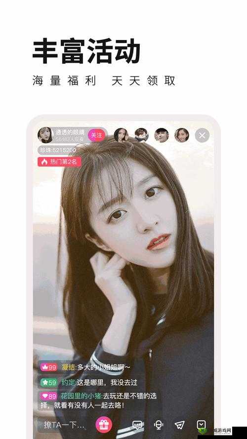 成品人直播 app 下载杏花：直播新体验，尽在杏花中