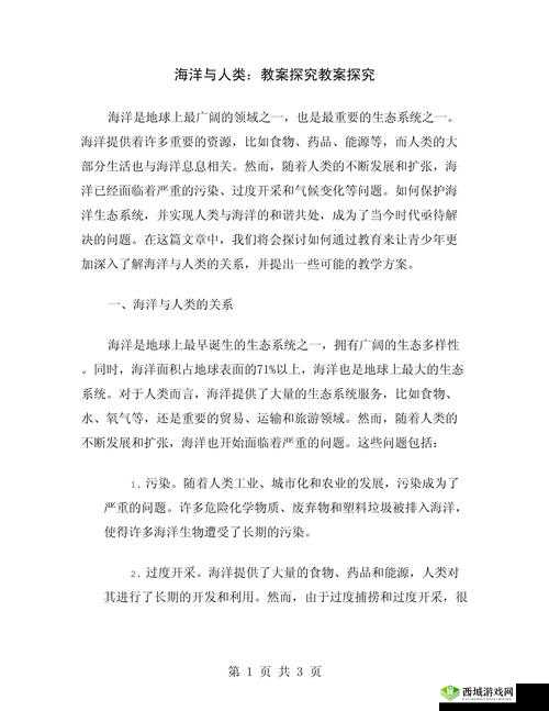 hjb5168 海角人口：关于其相关信息的详细探讨与研究