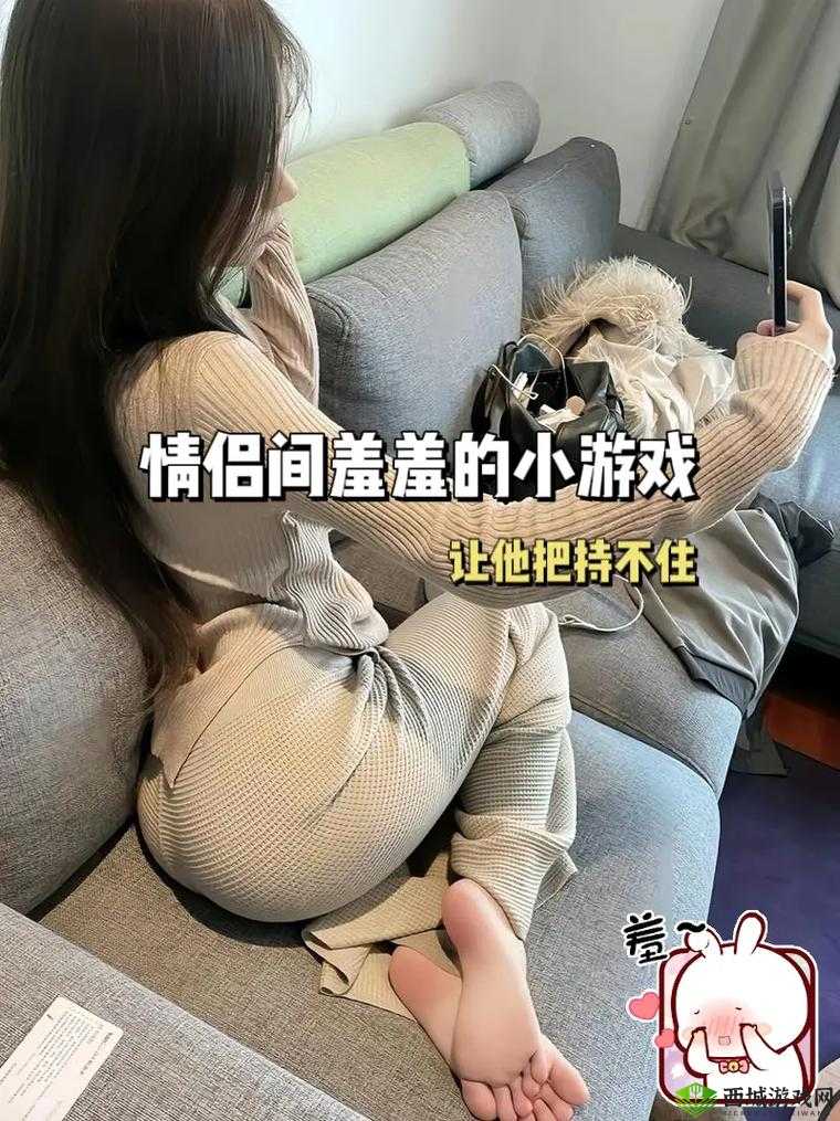 情侣互动小游戏:增进感情的甜蜜有趣玩法大集合