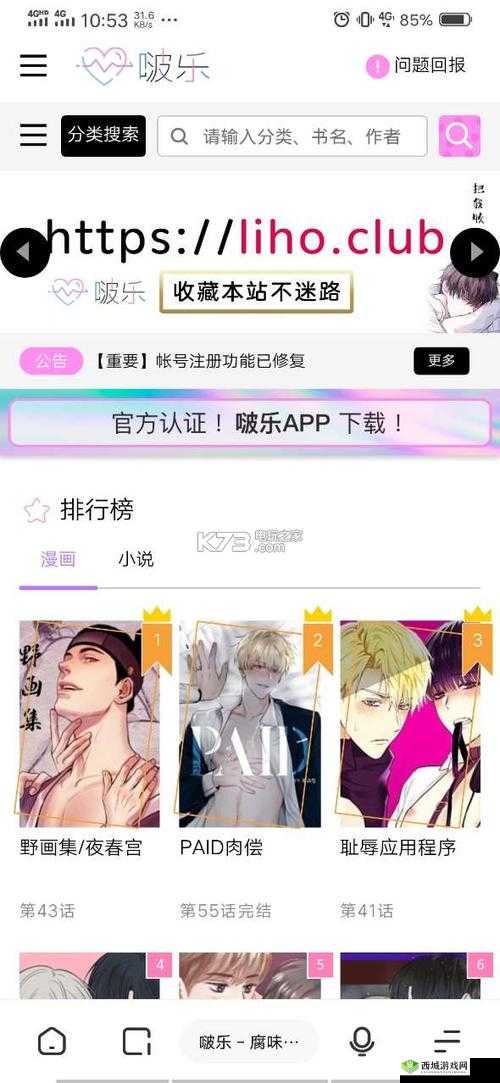 带你探索腐味满满的世界：啵乐腐味满满 app 全新体验