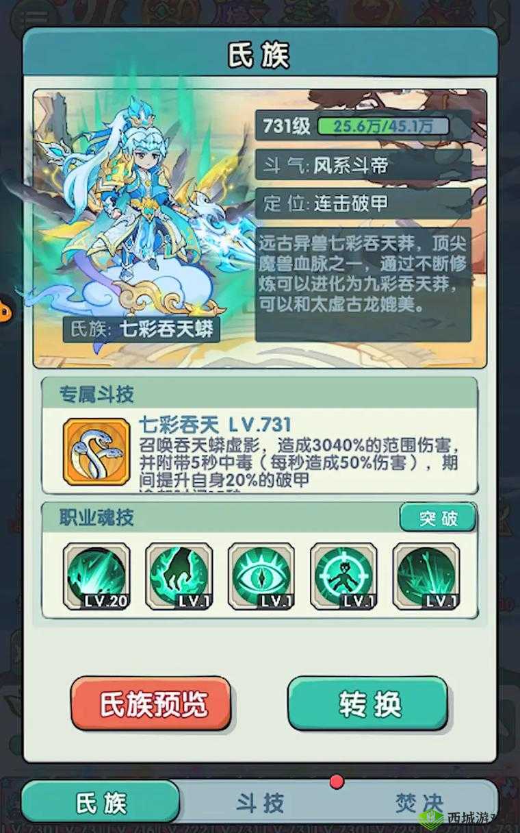 刀剑斗神传灵仙职业深度解析