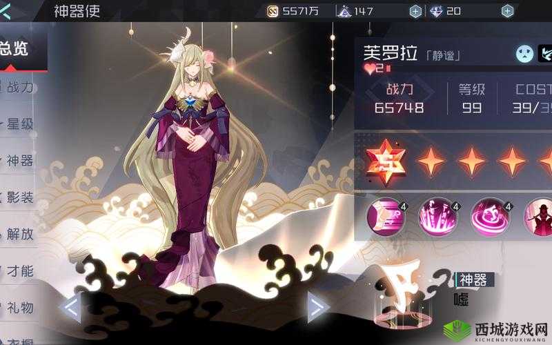 永远的7日之都芙罗拉记忆第9层,恋人、苹果与泰丝拉的完美协作