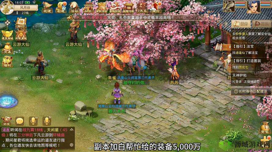 问道手游苹果版电脑畅玩攻略