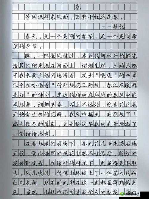 关键词创作法实践，以春天为例