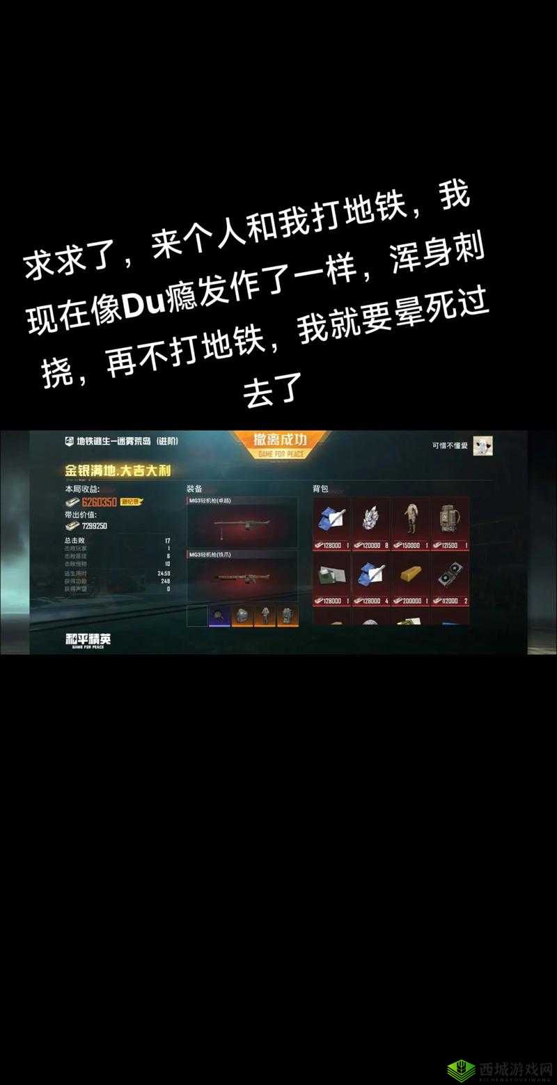 绝地求生刺激战场快速跑毒心得，最快到达安全区的策略与实践