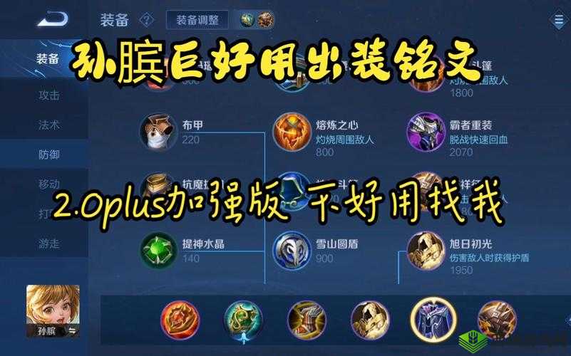 王者荣耀孙膑大招该什么放 孙膑放大技巧分享