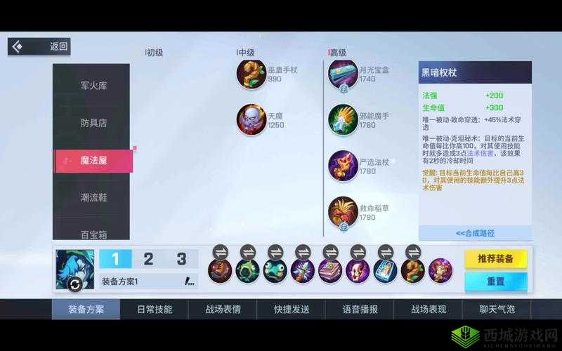 非人学园钟馗，技能详解与装备应援搭配秘籍