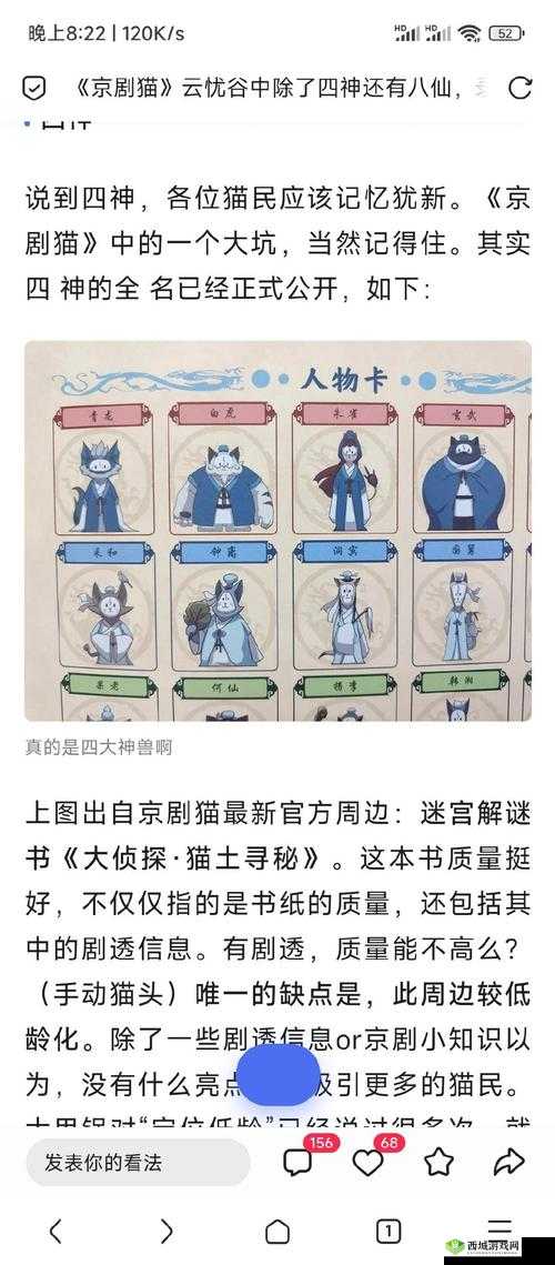 京剧猫手游赚钱秘籍,铜钱获取全攻略