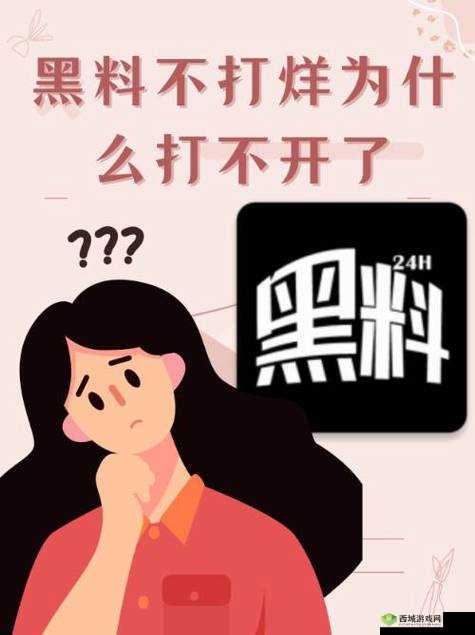 ZZTT497CCM 黑料不打烊:深挖背后的秘密