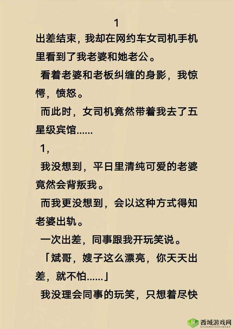 长批后我被宿敌爆炒了：这剧情发展太让人意想不到了