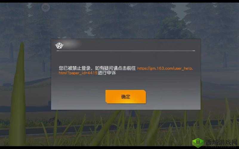 荒野行动辅助汇总,查到会被封号吗?