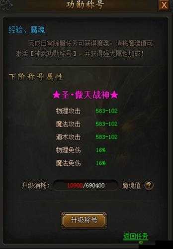 传奇霸业手游转生称号有哪些？转生12级称号详解