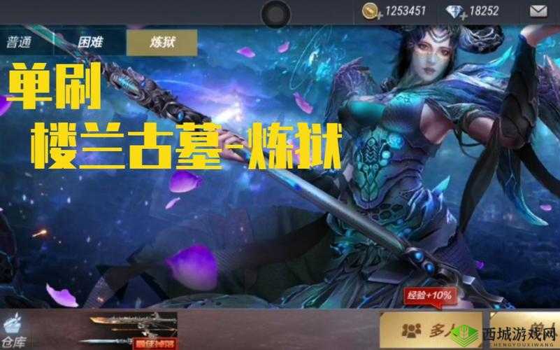 CF手游楼兰古墓探险，楼兰公主的挑战与攻略