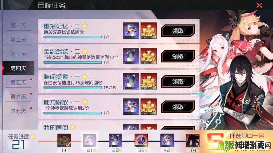 永远的7日之都安支线任务完成技巧 结局图文详解