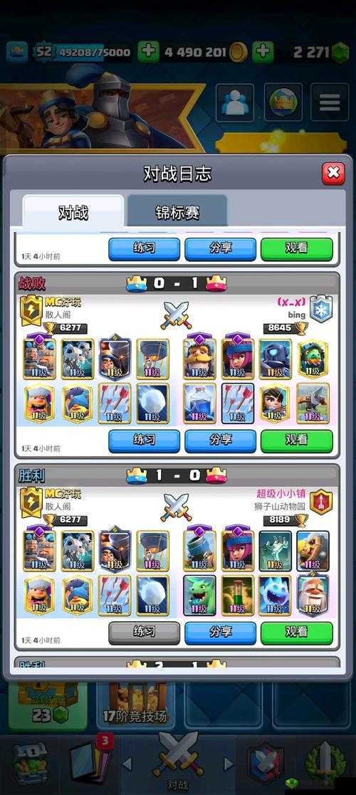 皇室战争万箭VS小电，最圆滑AOE法术评选