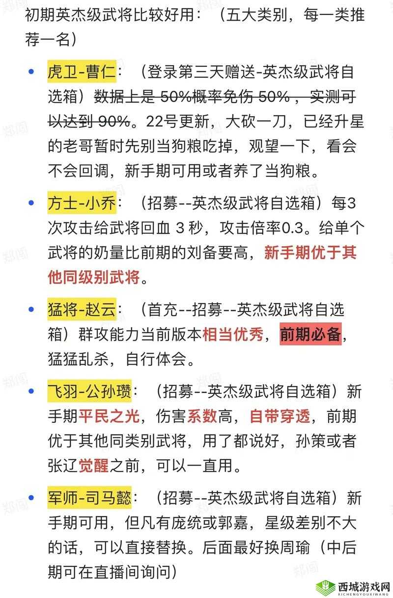 汉王纷争招募武将全攻略，技巧与策略并重
