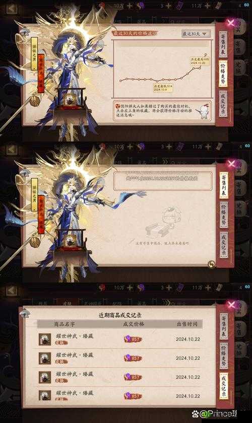 决战平安京集结首测开启 和公测区别分析