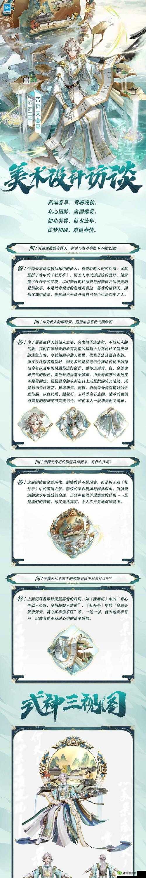 决战平安京新手对战攻略,给零基础的萌新在资源管理中的重要性及技巧