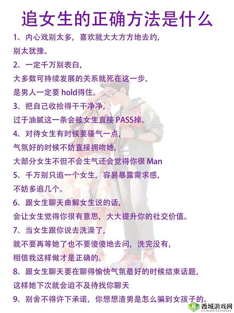 破解女生欲擒故纵的 8 个技巧