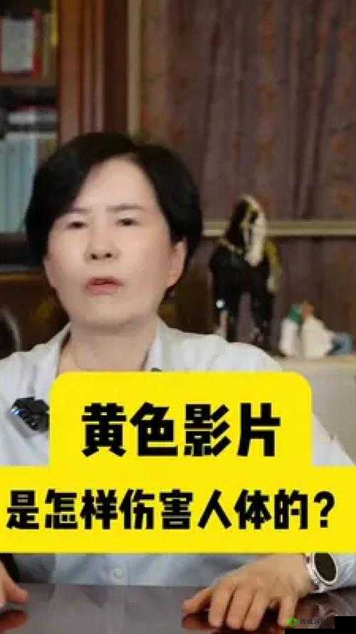 中国老太太毛片子上黄相关内容不宜宣扬和传播