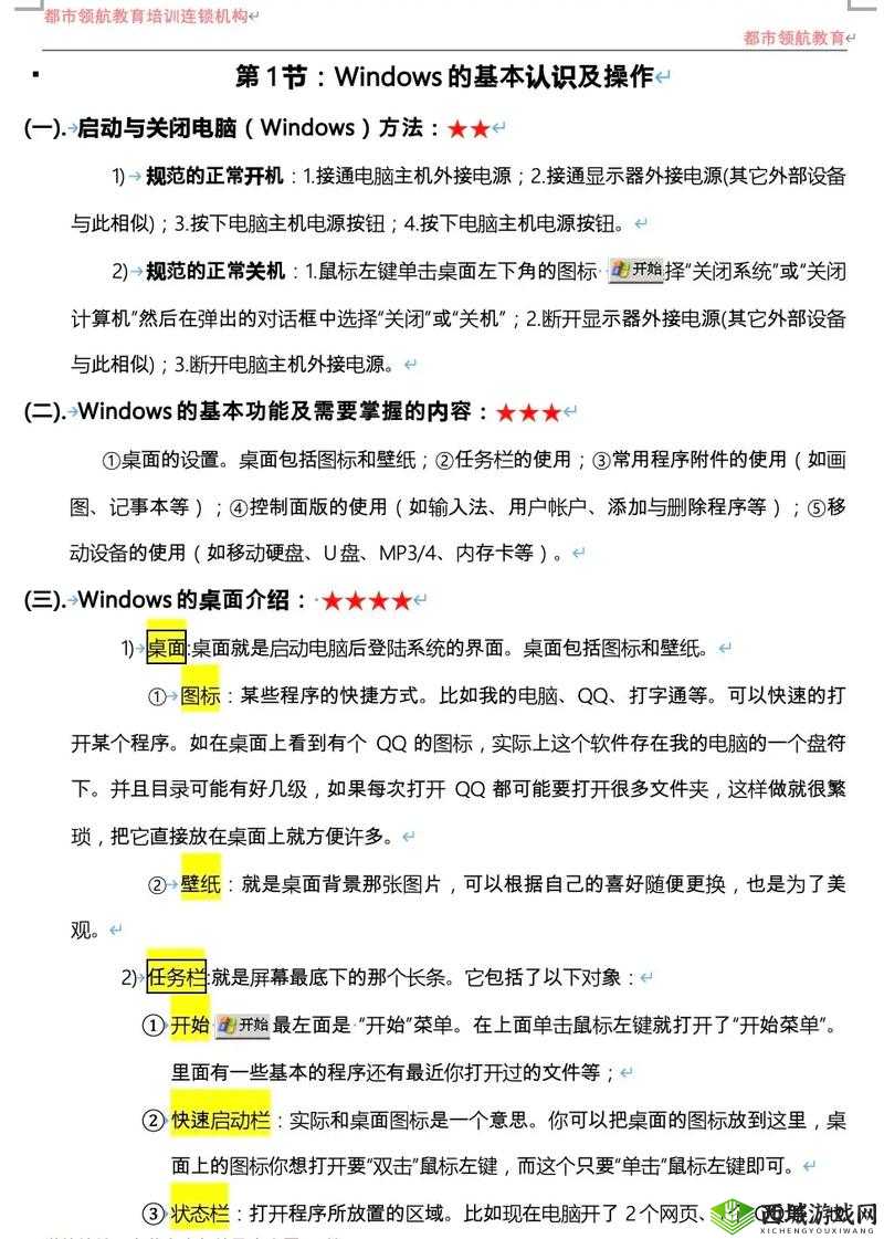 日本 WindowsServer 深入探究其技术特点与应用前景