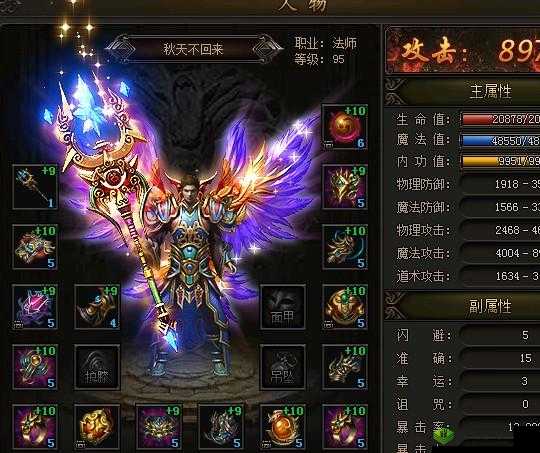 传奇霸业手游法师30级套装攻略与装备掉落资源管理