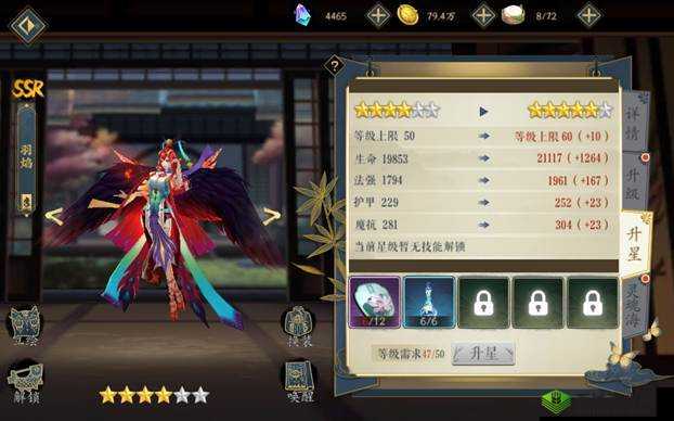 妖神记手游妖灵师培养攻略，升级升星方法的深度解析