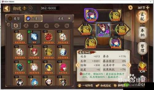 阴阳师萤草,御魂副属性选择与搭配策略