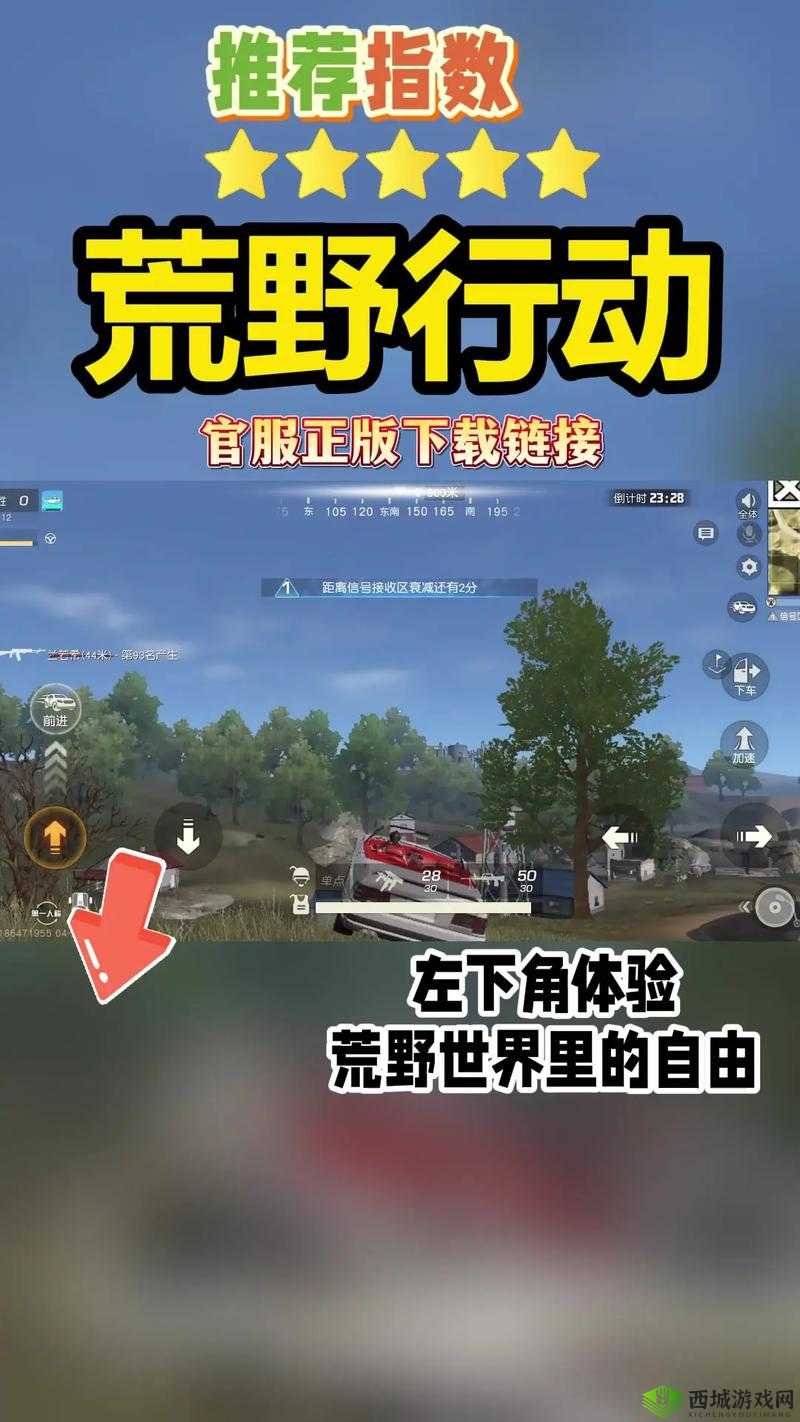 荒野行动PC端与移动端能否互通？电脑与手机端能否共战？