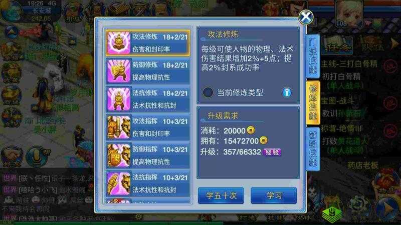 神武3手游盘丝岭宝石选择，必备神秘石