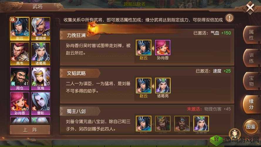 三国如龙传幽冥技能全解析，暗夜王者的致命一击