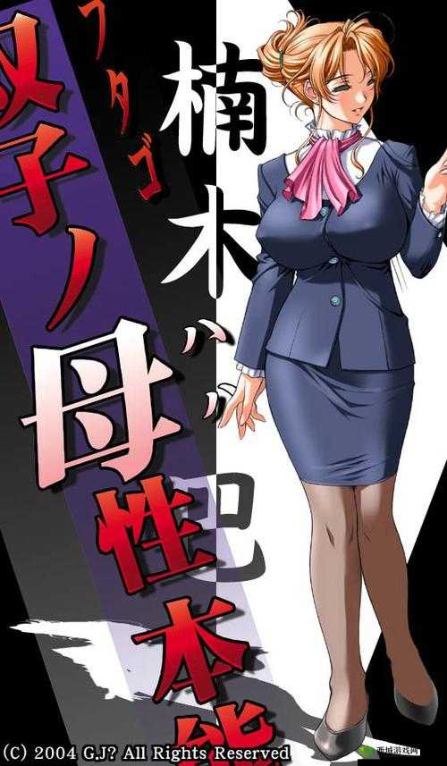 人妻母乳上司：职场与家庭的双重角色