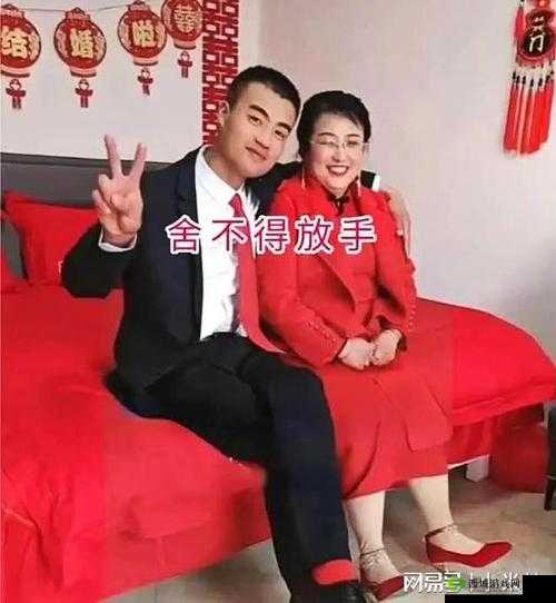 61 岁大妈要找年轻帅小伙:勇敢追求爱的惊人之举