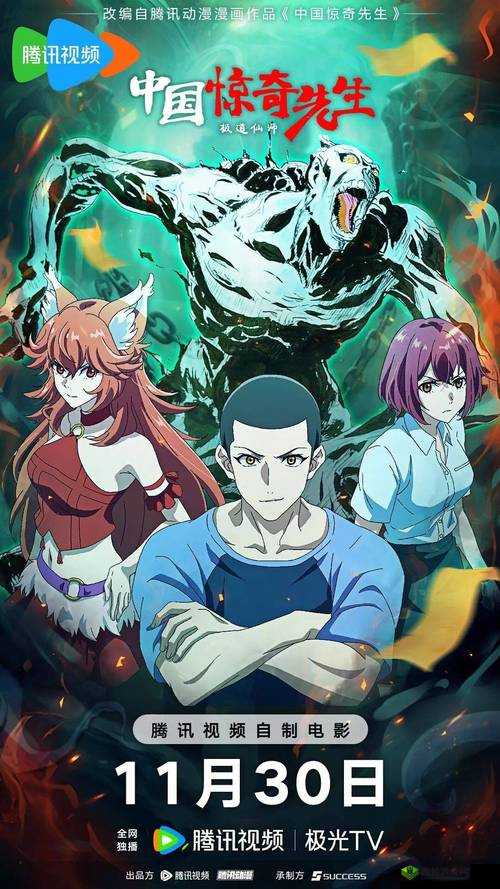 中国惊奇先生手游中的都市暗影副本深度解析