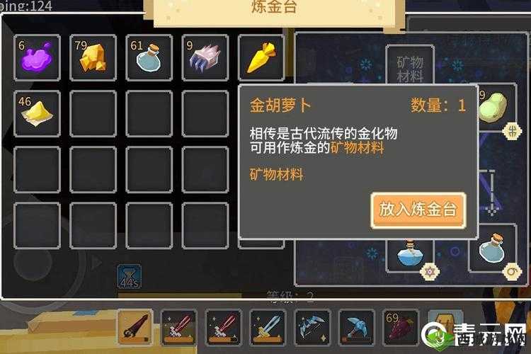 奶块金胡萝卜获得方法及炼金应用