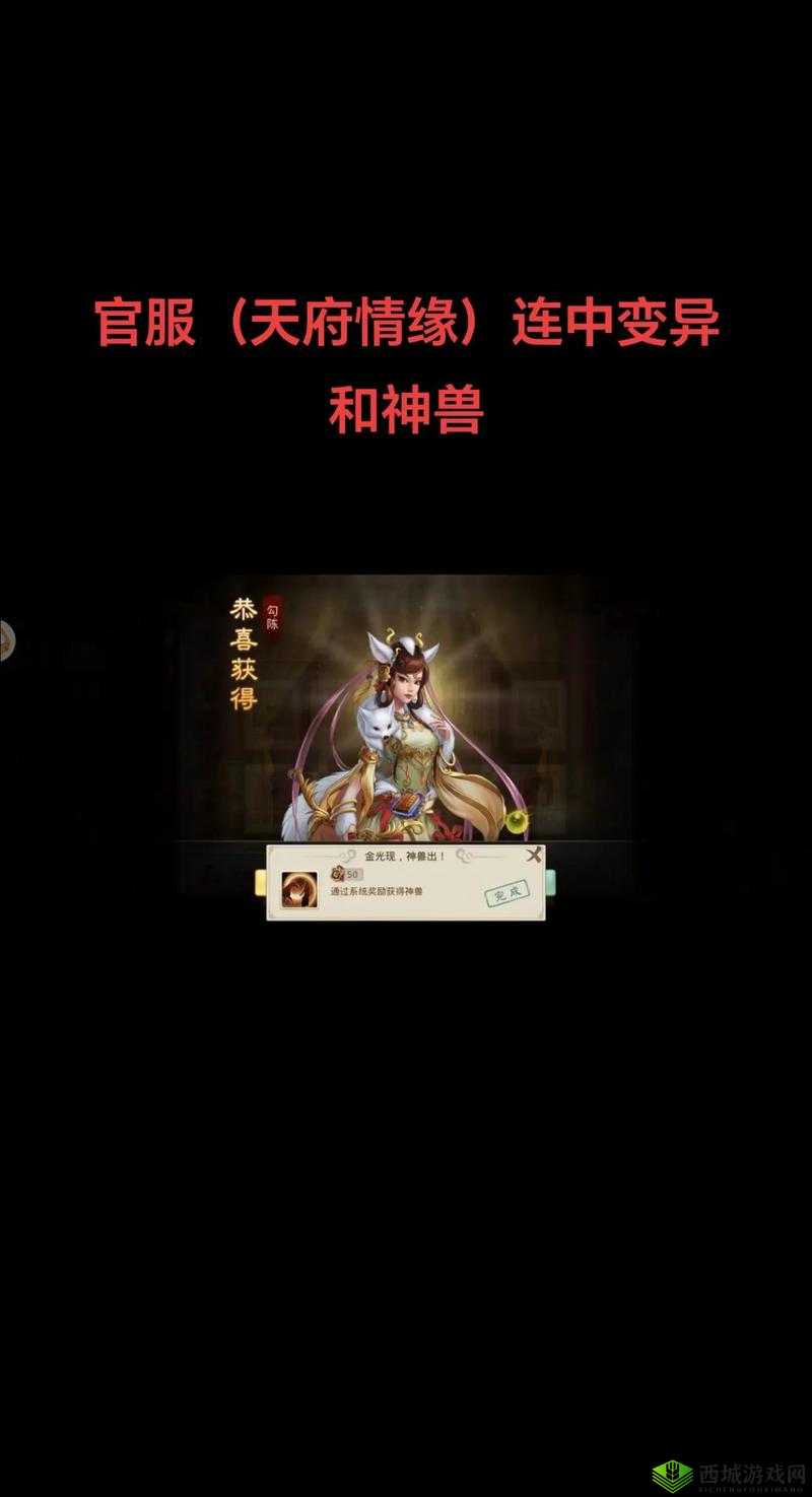 问道手游，挑战厄运使者，赢取丰厚奖励