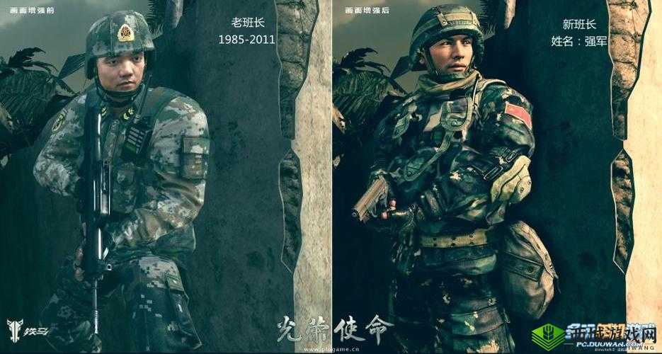 光荣使命，战场上的荣耀与策略——游戏场景实录视频解析