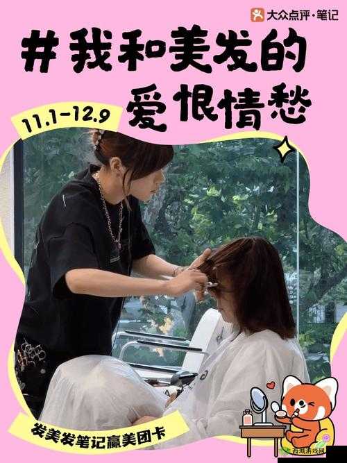 在天堂理发店之上，创造不一样的发型之旅