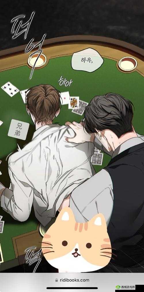 打扑克又叫疼又叫痛不盖被子:探索亲密互动的边界