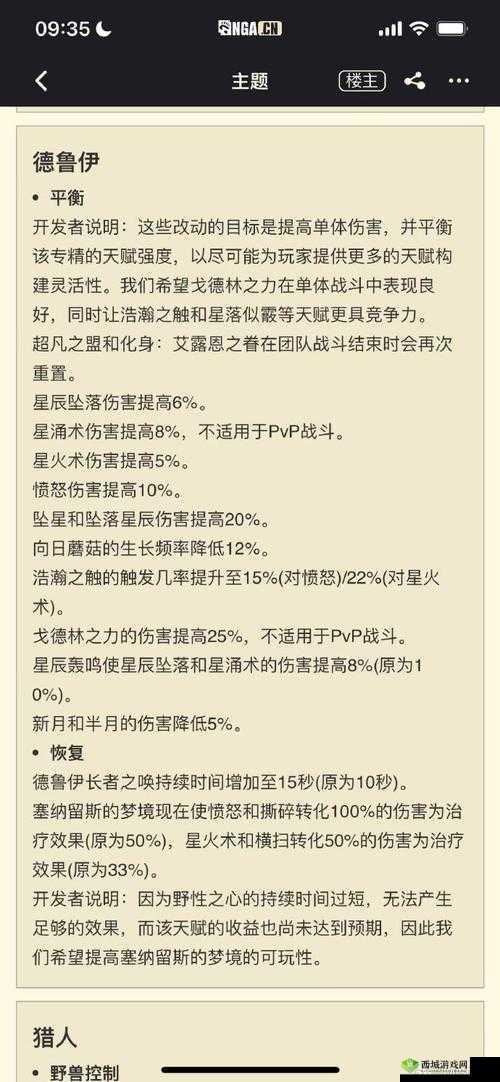 苍蓝境界塞拉斯加点详解，技能怎么加点