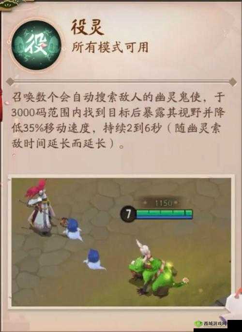 决战平安京，辅助带役灵，策略新高度