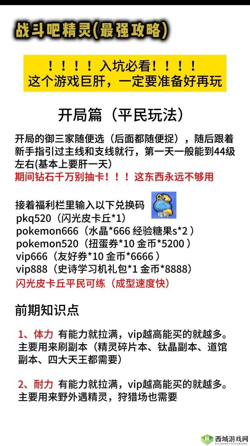 快速击败关卡全民奇迹如何加入势力-游戏攻略与技巧分享
