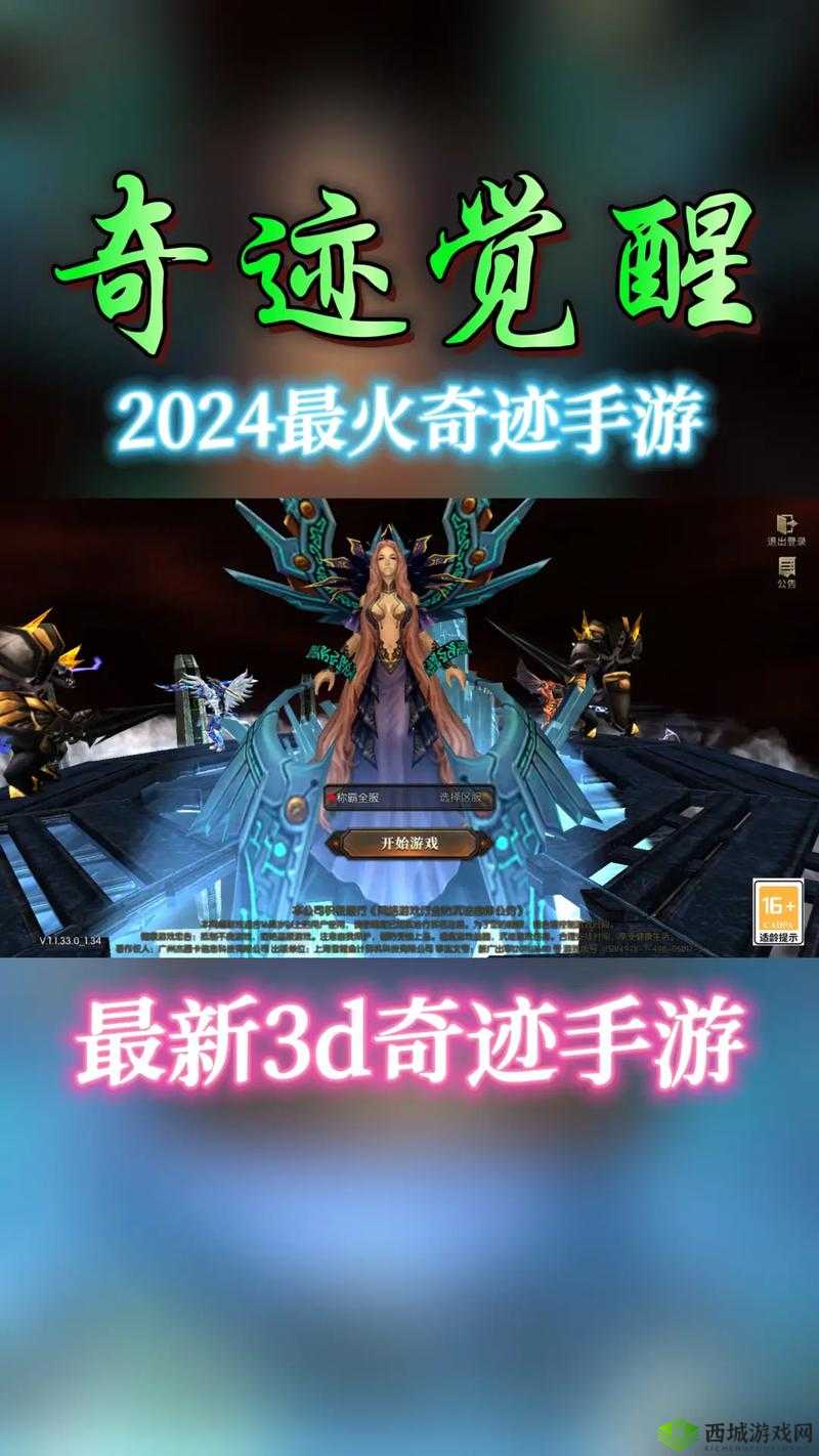 奇迹MU觉醒，充值体验与问题解决策略